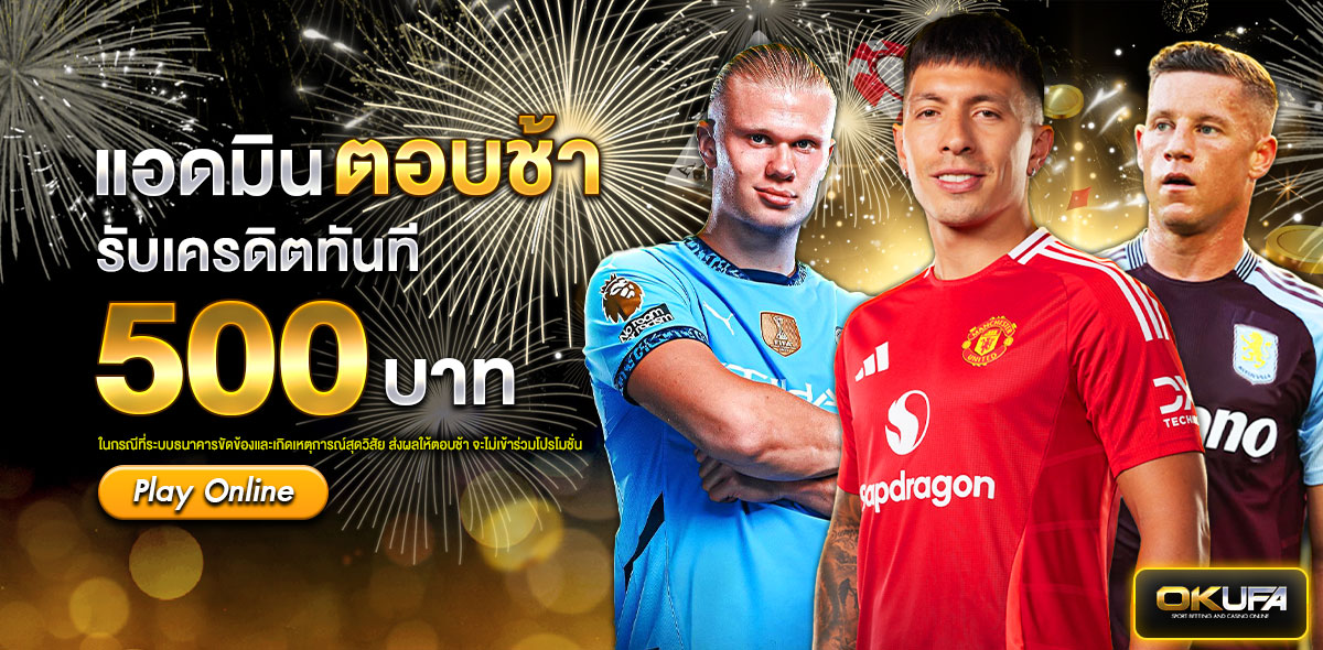 ตอบช้า ปีใหม่