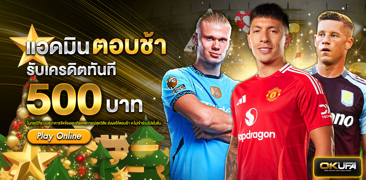 ตอบช้า กระทง