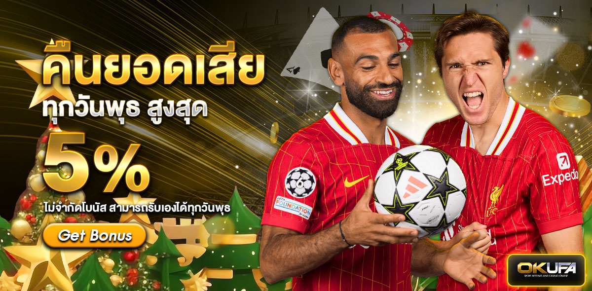 คืนยอดเสีย กระทง