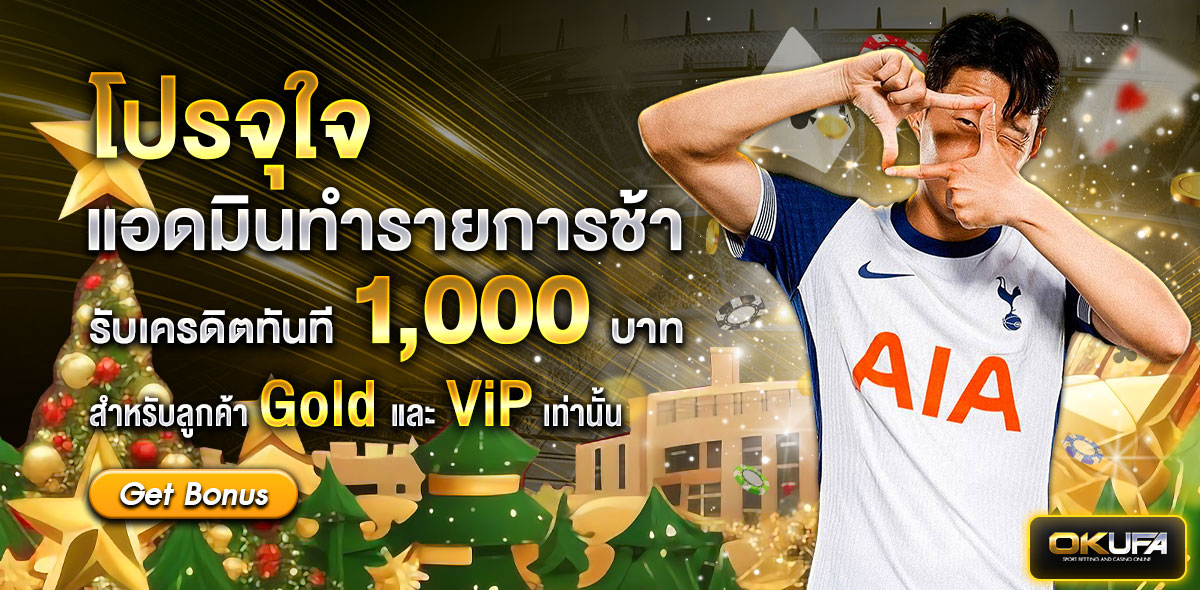 จุใจ กระทง