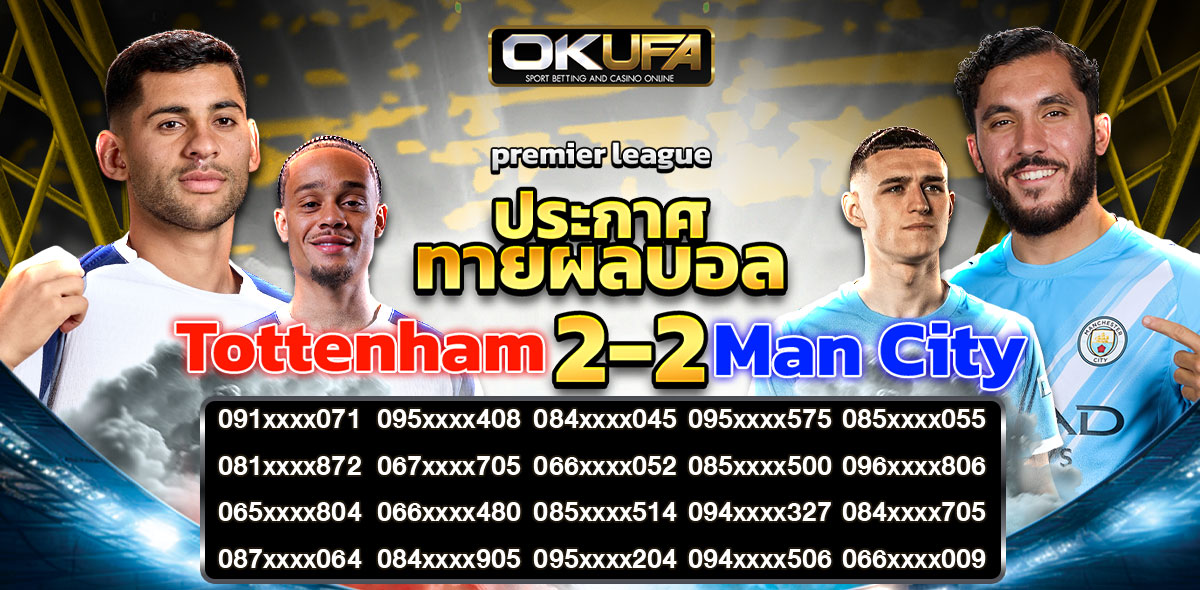 Tottenham vs Man. Cit