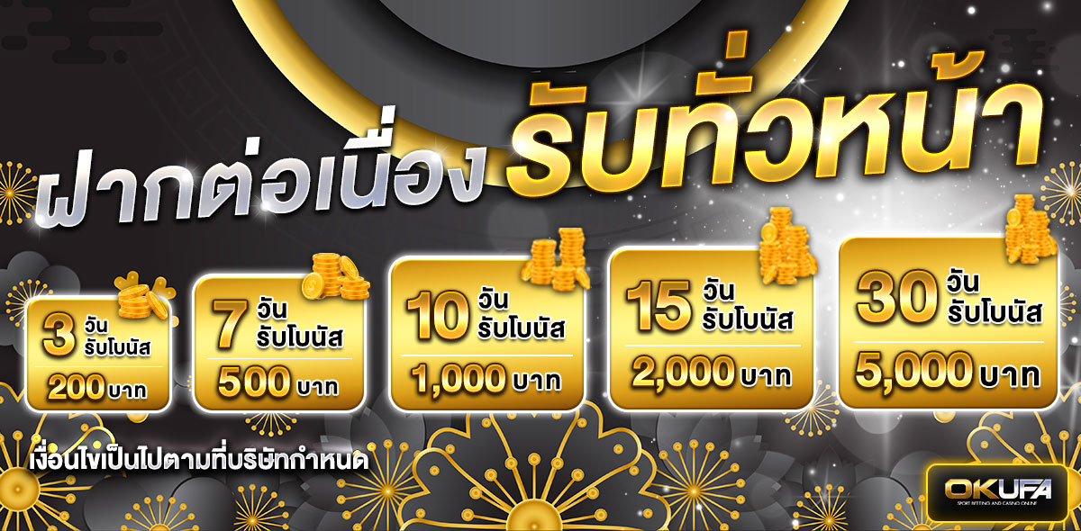 🟢 ต่อเนื่อง