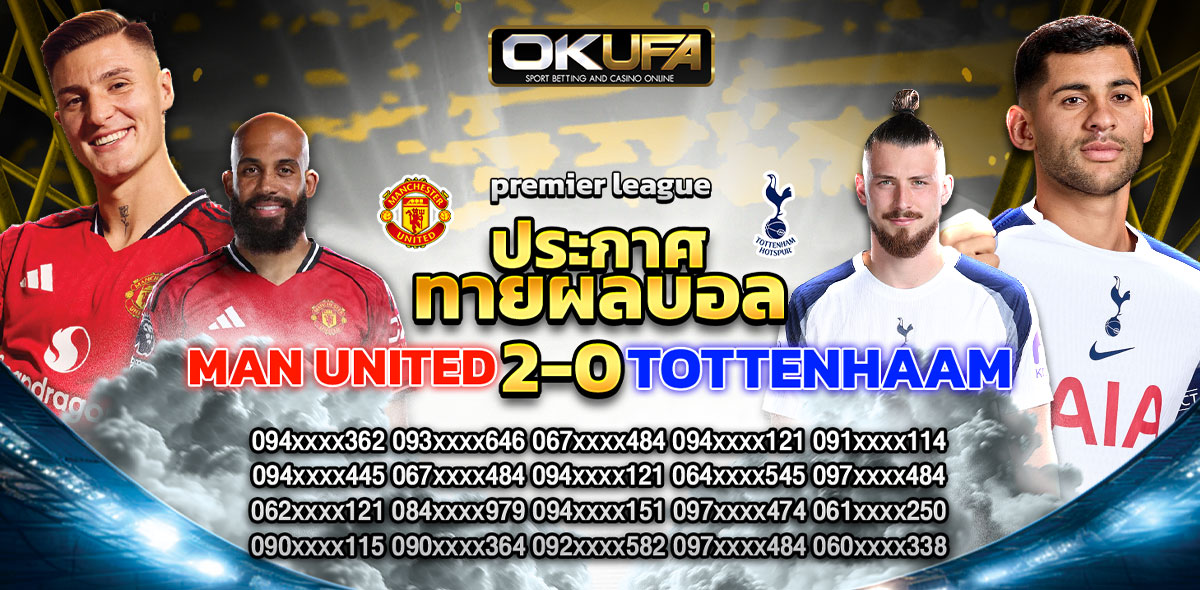 Manchester United VS Tottenham Hotspur