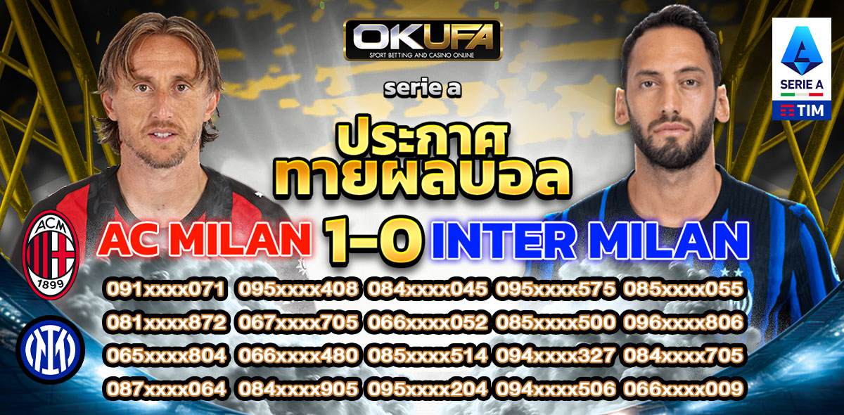 กิจกรรมทายผลบอล 08/02/69