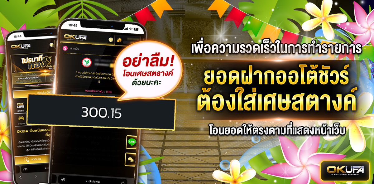 เศษสตางค์