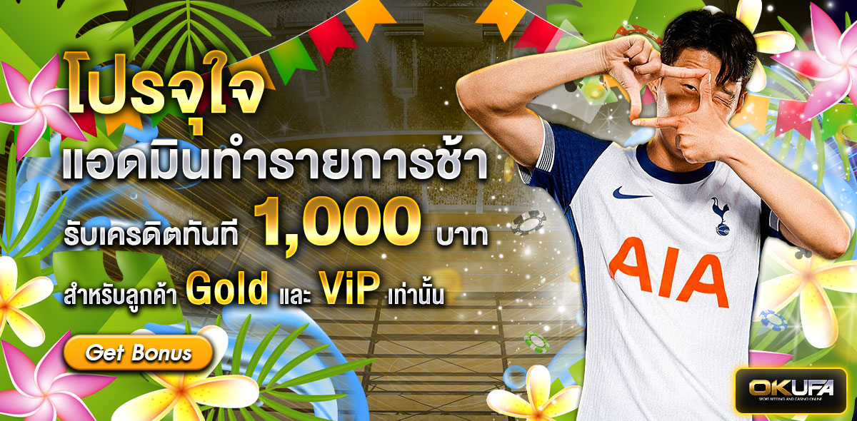 🟢 จุใจ สงกรานต์