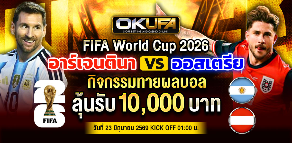 บอล