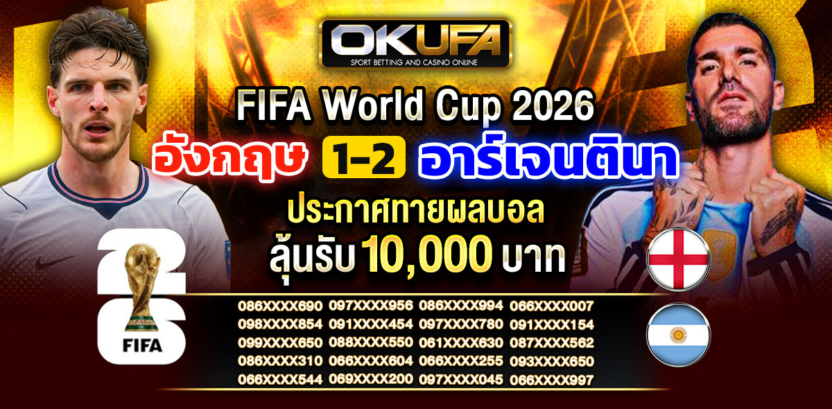 ทายบอล
