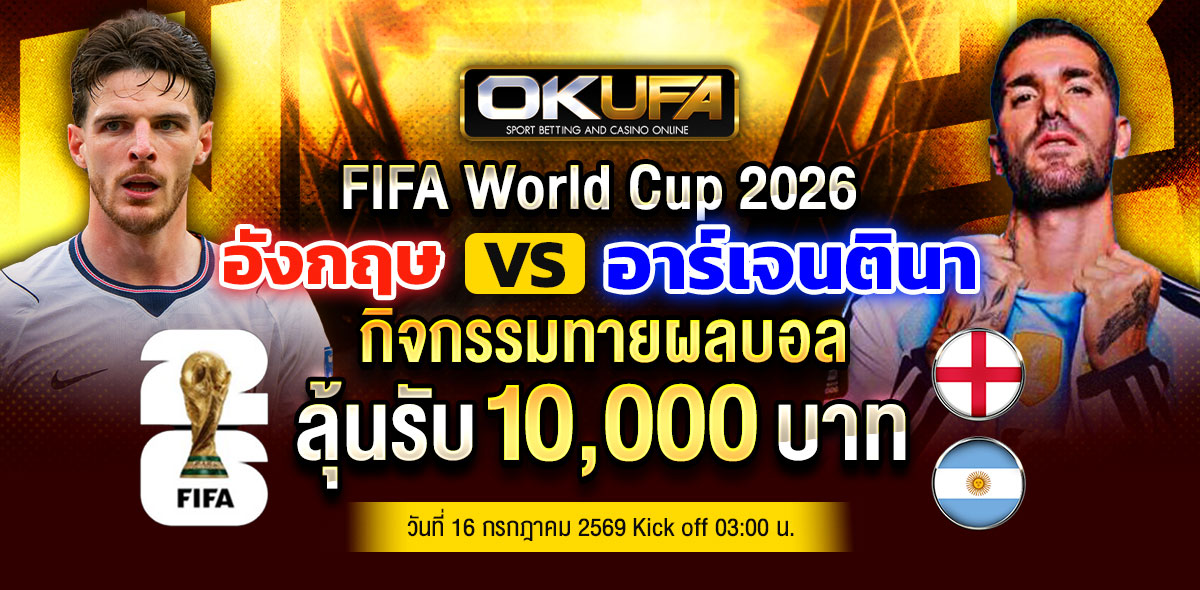ทายบอล