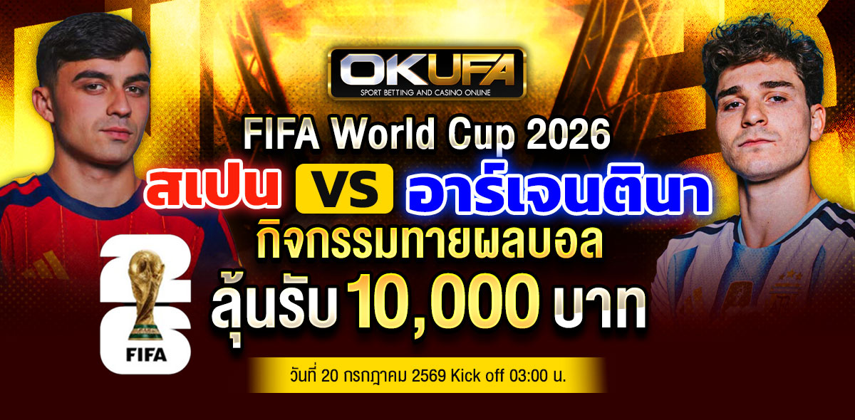 ทายบอล