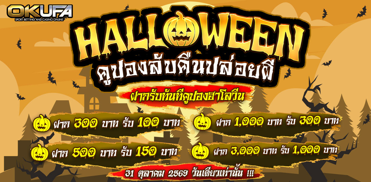 โปรฮาลาวีน