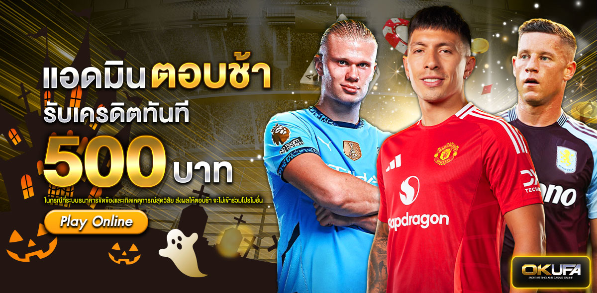 แอดมินตอบช้า ฮาลาวีน