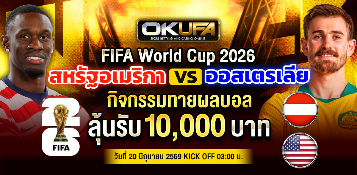 บอล