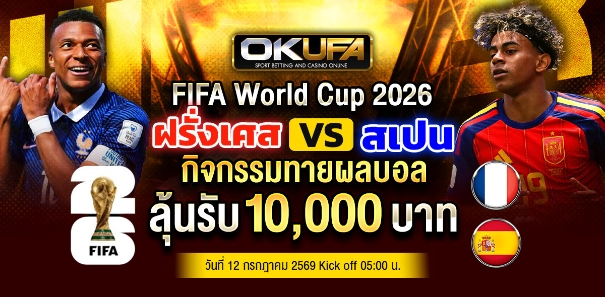 ทายบอล